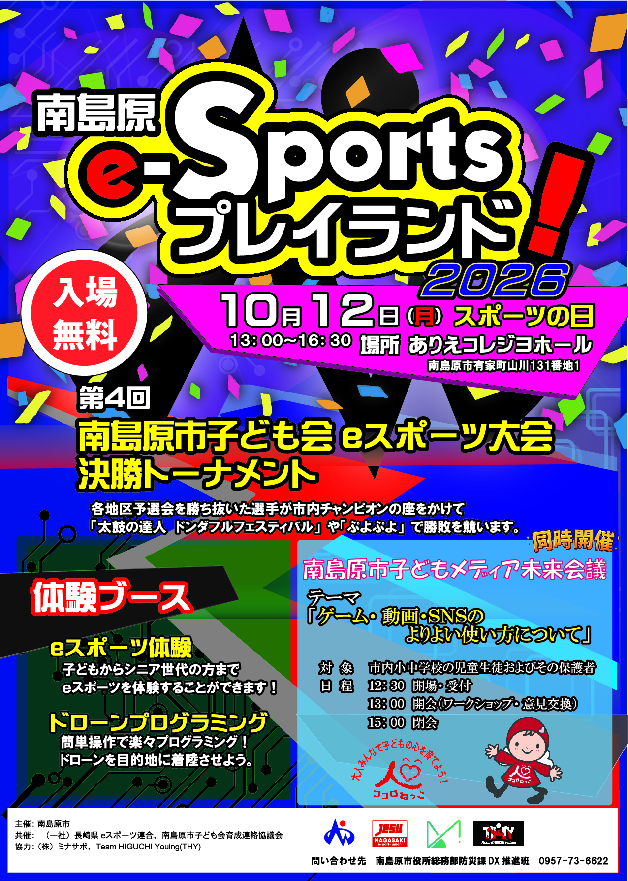チラシ画像