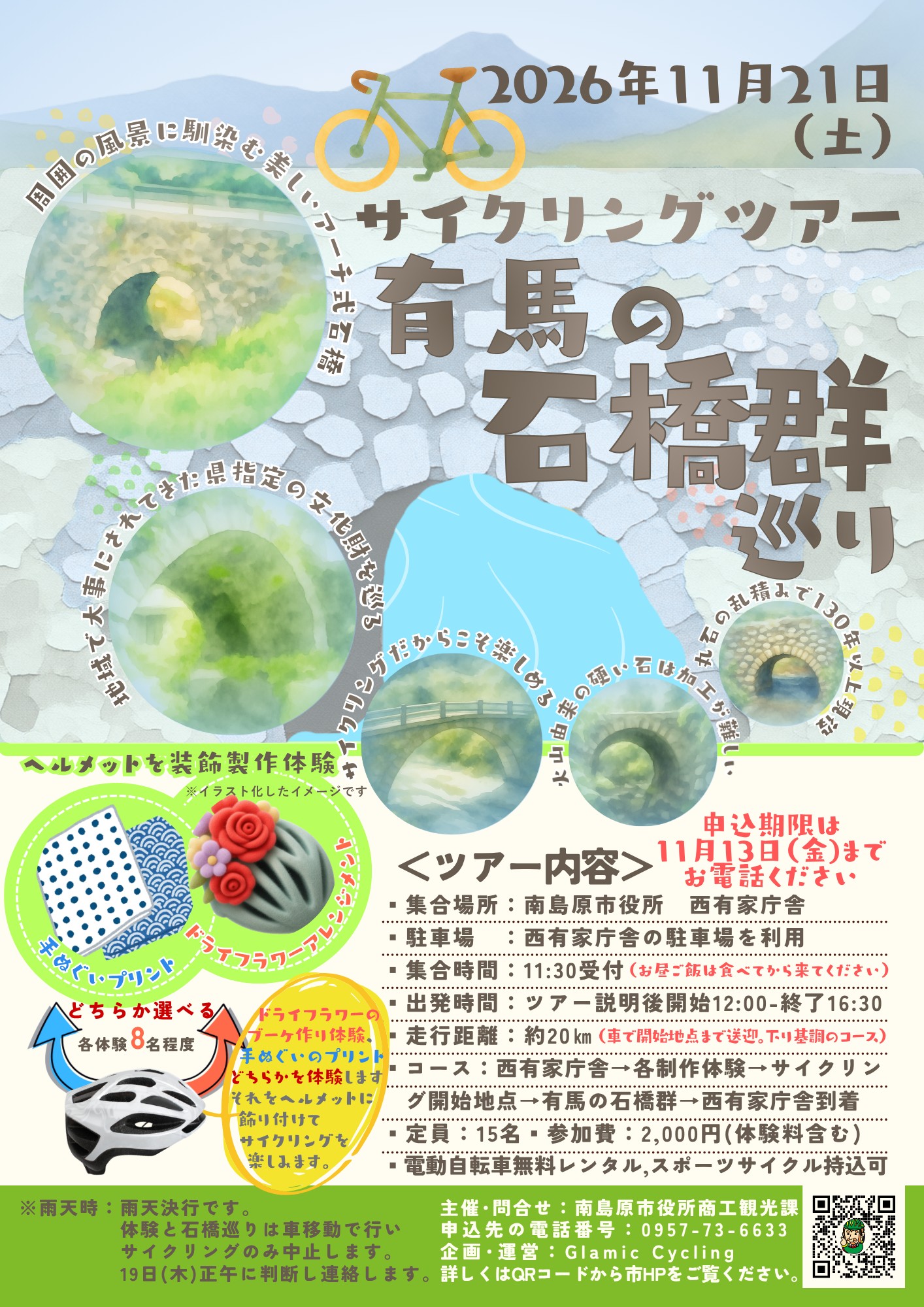 チラシ写真