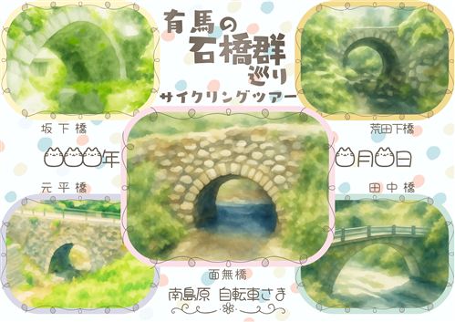 記念フォトカード