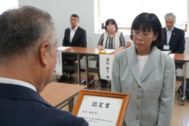 認定書授与