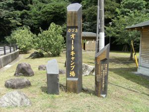 キャンプ場風景