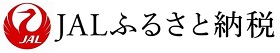 JALふるさと納税