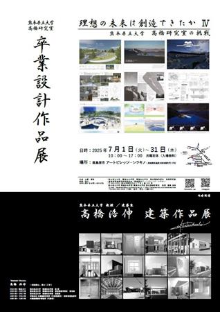 展覧会チラシ