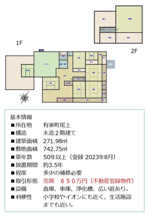247-2