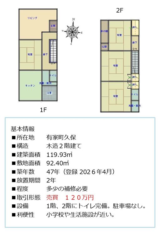 372-2