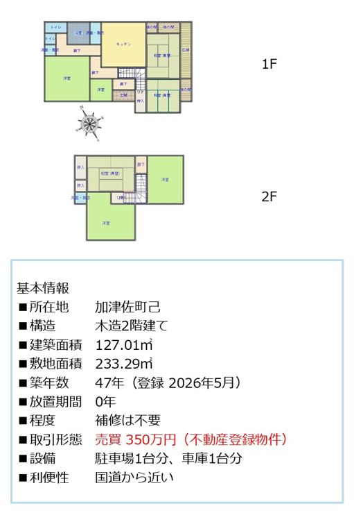 373-2
