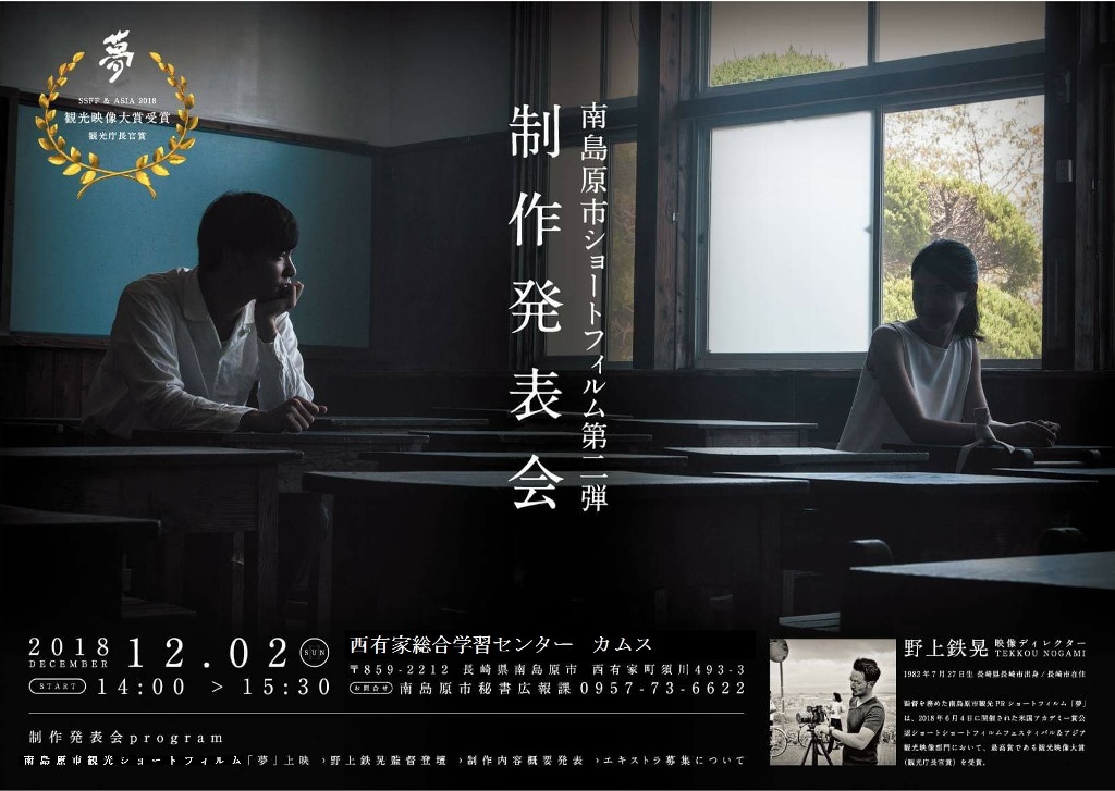 ショートフィルム第二弾 制作決定 ショートフィルム第二弾 制作決定