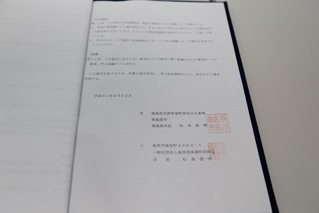 協定書