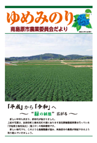 令和元年6月号　表紙