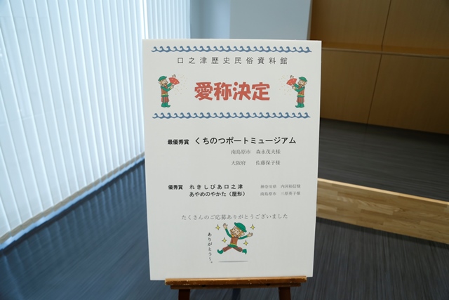 愛称決定 愛称決定