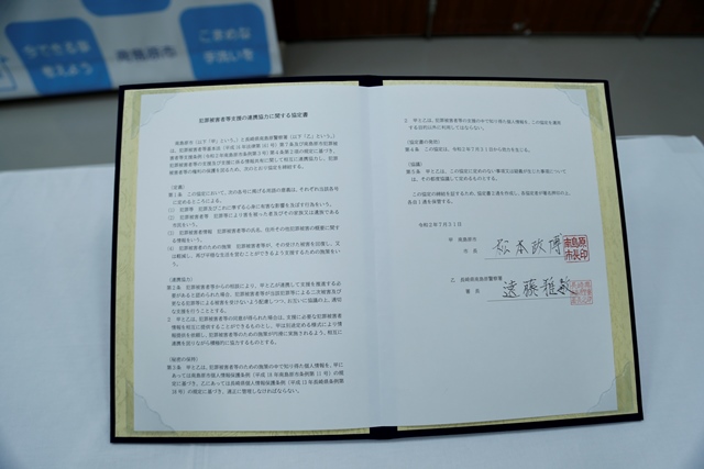 署名後の協定書 署名後の協定書