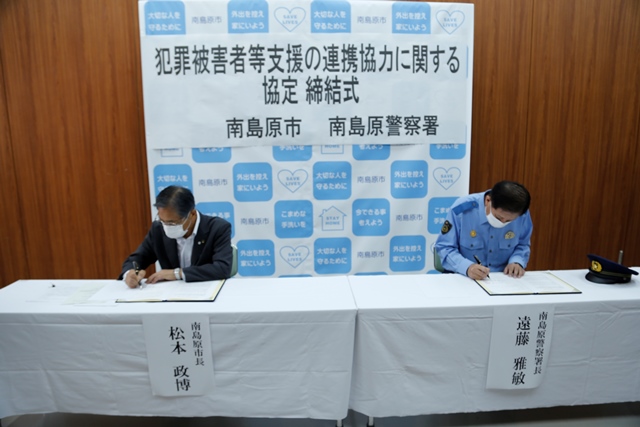 協定書に署名する松本市長・遠藤署長 協定書に署名する松本市長・遠藤署長