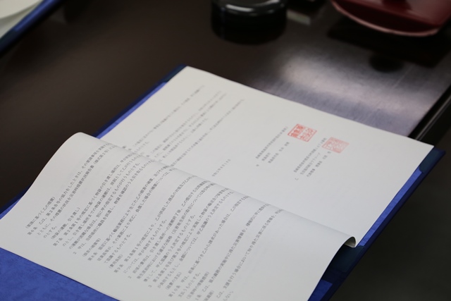 締結した協定書 締結した協定書