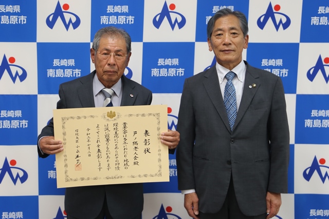 賞状を手に記念撮影する草野英昭会長(戸ノ隅老人会)、松本市長 賞状を手に記念撮影する草野英昭会長(戸ノ隅老人会)、松本市長