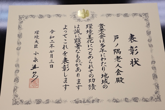 表彰状 表彰状