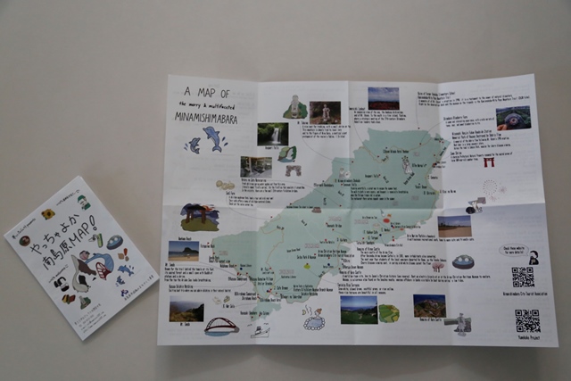 完成したやっちゃよか南島原マップ 完成したやっちゃよか南島原マップ