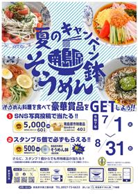 チラシ（表面）