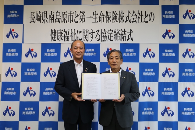 記念撮影(左から第一生命保険株式会社長崎支社 水野支配人支社長、松本市長) 記念撮影(左から第一生命保険株式会社長崎支社 水野支配人支社長、松本市長)