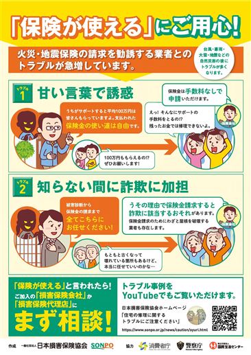 「保険が使える」1 「保険が使える」1