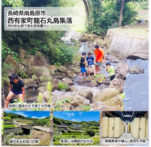 西有家町龍石 丸島集落 西有家町龍石 丸島集落