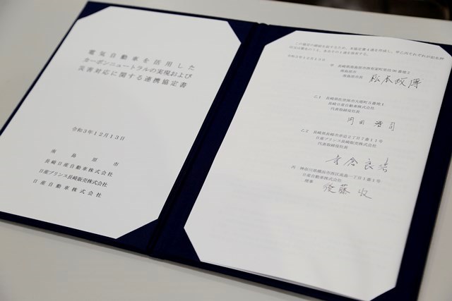 署名後の協定書 署名後の協定書