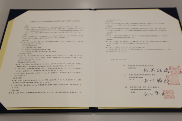 署名・捺印後の協定書 署名・捺印後の協定書