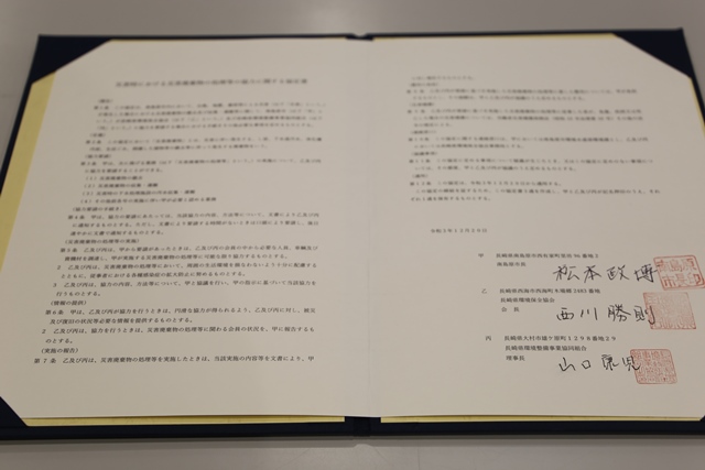 署名・捺印後の協定書