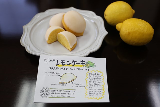 ガトーフリアンのレモンケーキ ガトーフリアンのレモンケーキ