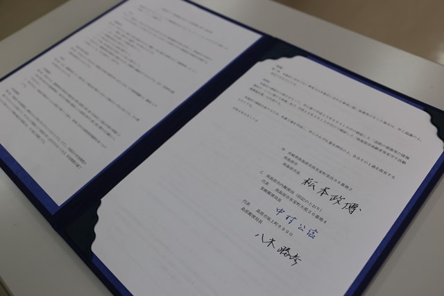 署名締結した協定書 署名締結した協定書