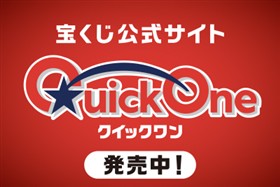 R8クイックワン