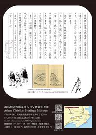 チラシ（裏）