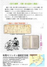チラシ（裏面）