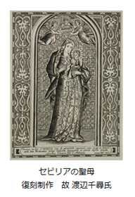 セビリアの聖母