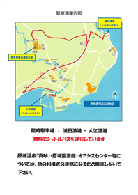 駐車場案内図